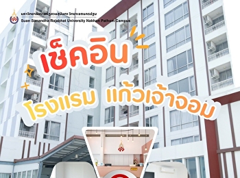 Monthly Rooms Now Available for Students