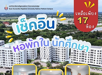 Check in at the Student Dormitory!