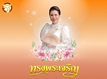 ๕ เมษายน  วันคล้ายวันประสูติ
ทูลกระหม่อมหญิงอุบลรัตนราชกัญญา
สิริวัฒนาพรรณวดี ขอพระองค์ทรงพระเจริญ