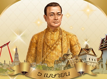 ๖ เมษายน วันจักรี
เป็นวันน้อมรำลึกถึงพระบาทสมเด็จพระพุทธยอดฟ้าจุฬาโลกมหาราช
(รัชกาลที่ ๑)
ทรงเสด็จปราบดาภิเษกขึ้นเป็นพระมหากษัตริย์แห่งพระราชวงศ์จักรี
และเป็นวันครบรอบการก่อตั้งราชวงศ์จักรี