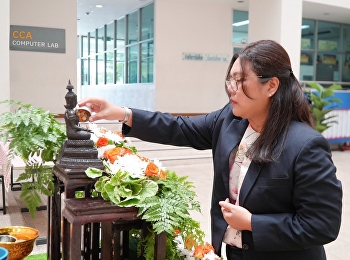 นิเทศศาสตร์ร่วมสืบสานประเพณีไทย
สรงน้ำพระและขอพรเพื่อความเป็นสิริมงคลเนื่องในเทศกาลสงกรานต์
2569