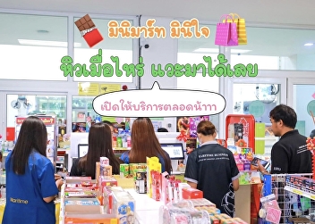 Mini Mart is here Still open and ready
to serve Feeling hungry or need
something quick Just stop by the Mini
Mart anytime