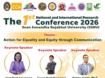 เตรียมพบกัน!! ในงานประชุมวิชาการ 