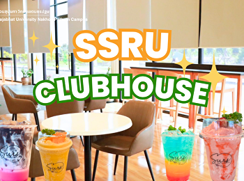 SSRU CLUBHOUSE คาเฟ่ในมอ อัปเดตเมนูใหม่
เอาใจสายชิลคลายร้อน!