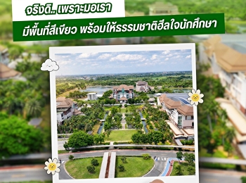 Is Suan Sunandha Rajabhat University,
Nakhon Pathom Campus, really a
