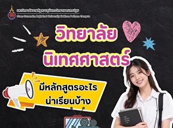 Today, I’m here to share more! What
programs are available at the College of
Communication Arts that are worth
studying?