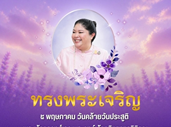 May 5 On the occasion of the birthday
anniversary of Her Royal Highness
Princess Atitayatorakitkun