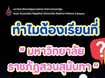 Why study at Suan Sunandha Rajabhat
University Nakhon Pathom Campus?