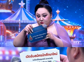 Open the envelope and be surprised
Because a bright future awaits you at
Suan Sunandha
