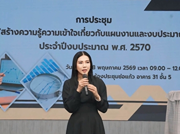 Meeting to Enhance Understanding of the
Annual Plans and Budget for Fiscal Year
2027