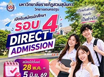 อนาคตที่ใช่ อาจอยู่ใกล้กว่าที่คิด
แค่ลองเปิดใจอีกนิด
แล้วมาสมัครที่นี่กันนะ