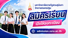Apply to study ssru