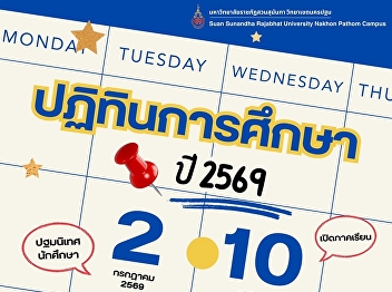 Get ready! Academic Calendar 2026