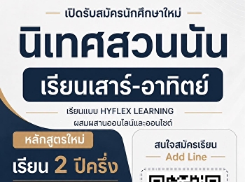 Communication Arts is now accepting new
students for 2026 [Weekend Program]