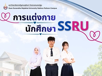 Dress Properly According to University
Regulations — Get Ready Before the
Semester Starts