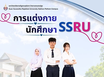 Dress Properly According to University
Regulations — Get Ready Before the
Semester Starts