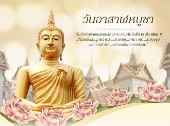 ๒๙ กรกฎาคม 