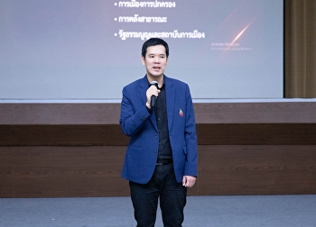 เติมใจให้กัน เติมความผูกพัน
สานสัมพันธ์พี่น้องบริหารงานตำรวจ