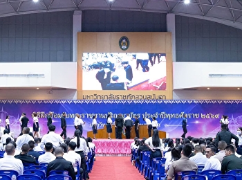 บรรยากาศการฝึกซ้อมย่อยรับพระราชทานปริญญาบัตร
ประจำปีการศึกษา 2569
มหาวิทยาลัยราชภัฏสวนสุนันทา ณ
อาคารศูนย์สุขภาพและกีฬาสวนสุนันทา
(กองพัฒนานักศึกษา) ชั้น 4
มหาวิทยาลัยราชภัฏสวนสุนันทา