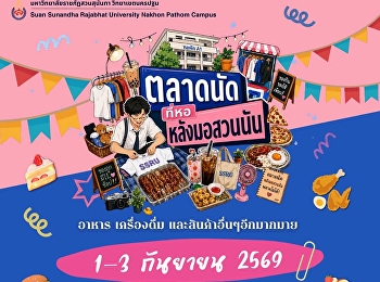 The “Dormitory Market Behind Suan
Sunandha University” is back!  September
1–3, 2026  4:30–8:30 p.m.  Location: The
University Dormitory Area, Suan Sunandha
Rajabhat University, Nakhon Pathom
Campus  Come enjoy delicious food, fun,
and a lively atmosphere