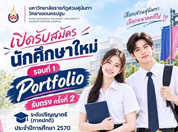 Applications Are Now Open for New
Students!  Round 1: Portfolio (Direct
Admission – 2nd Intake) Bachelor’s
Degree Programs (Regular Program)
Academic Year 2027