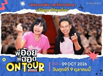ขอเชิญชวนนักศึกษามหาวิทยาลัยราชภัฏสวนสุนันทา
วิทยาเขตนครปฐม เข้ารวมกิจกรรม 
