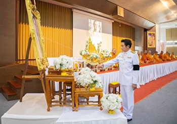 Buddhist Chanting and Almsgiving
Ceremony in Honor of His Majesty King
Bhumibol Adulyadej the Great on
Navamindra Maharaj Day 2026
