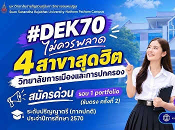 4 Popular Programs at the College of
Politics and Government Trending Study
Programs That #Dek70 Shouldn't Miss!