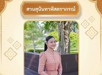 The Timeless Elegance of Thai Textiles:
A Treasured Legacy of Traditional Wisdom
 Preserving the Artistry of Thai
Heritage for Generations to Come.